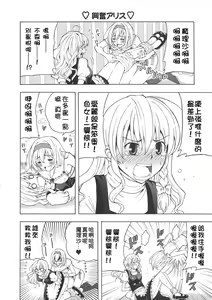 Page 9 of Hentai Alice to Toraware Marisa - preview thumbnail