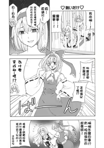 Page 10 of Hentai Alice to Toraware Marisa - preview thumbnail