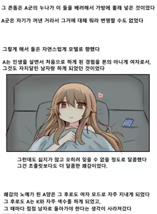 Page 7 of 단걸 먹으면 여자가 되는 만화  [출처] [TS 만화] 단걸 먹으면 여자가 되는 만화|작성자 사이버데몬3 - preview thumbnail