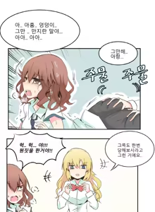 Page 2 of TS 저주에 걸려 살아가는 만화  [출처] [TS물 만화] TS 저주에 걸려 살아가는 만화|작성자 사이버데몬3 - preview thumbnail