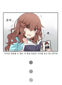 Page 6 of TS 저주에 걸려 살아가는 만화  [출처] [TS물 만화] TS 저주에 걸려 살아가는 만화|작성자 사이버데몬3 - preview thumbnail