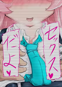 Page 110 of Hoshino Netorase Archives - preview thumbnail