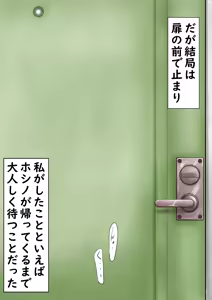 Page 11 of Hoshino Netorase Archives - preview thumbnail