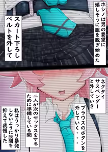 Page 156 of Hoshino Netorase Archives - preview thumbnail