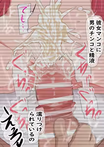 Page 232 of Hoshino Netorase Archives - preview thumbnail