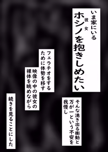 Page 238 of Hoshino Netorase Archives - preview thumbnail