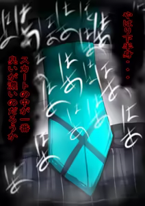 Page 28 of Hoshino Netorase Archives - preview thumbnail