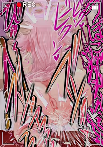 Page 286 of Hoshino Netorase Archives - preview thumbnail