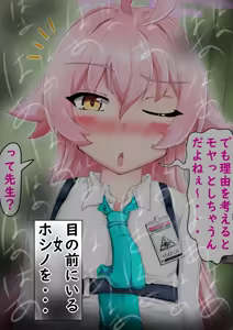 Page 31 of Hoshino Netorase Archives - preview thumbnail