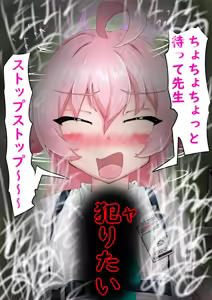 Page 32 of Hoshino Netorase Archives - preview thumbnail