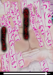 Page 398 of Hoshino Netorase Archives - preview thumbnail