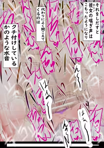 Page 401 of Hoshino Netorase Archives - preview thumbnail
