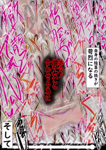 Page 405 of Hoshino Netorase Archives - preview thumbnail