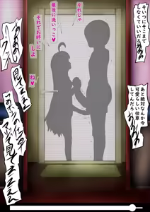 Page 436 of Hoshino Netorase Archives - preview thumbnail