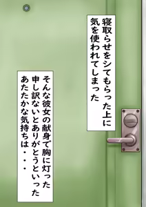 Page 44 of Hoshino Netorase Archives - preview thumbnail