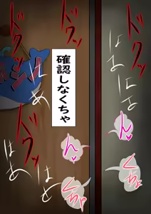 Page 508 of Hoshino Netorase Archives - preview thumbnail