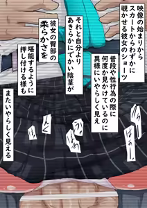 Page 60 of Hoshino Netorase Archives - preview thumbnail