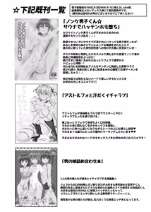 Page 31 of Nonke Danshi-kun ☆ Sauna de Homoochi Hatten - preview thumbnail