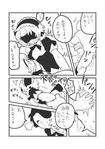 Page 15 of Oshigoto Jirou - preview thumbnail