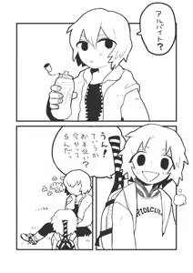 Page 3 of Oshigoto Jirou - preview thumbnail