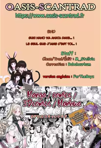 Page 33 of Suki nano wa Anata dake... 1 | Le seul que j'aime c'est toi... 1 - preview thumbnail