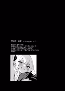 Page 3 of Mesugaki Wakarase Saimin  | Гіпноз для неслухняної дівчинки-сучки - preview thumbnail