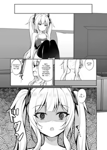 Page 8 of Mesugaki Wakarase Saimin  | Гіпноз для неслухняної дівчинки-сучки - preview thumbnail