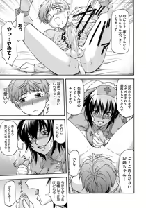 Page 137 of Boku no Shiranai Kanojo no Kao - Obscene face of her whom I do not know. - preview thumbnail