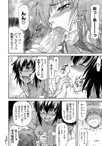 Page 140 of Boku no Shiranai Kanojo no Kao - Obscene face of her whom I do not know. - preview thumbnail