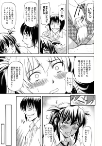 Page 155 of Boku no Shiranai Kanojo no Kao - Obscene face of her whom I do not know. - preview thumbnail