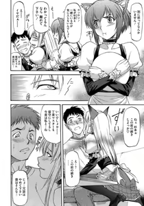Page 182 of Boku no Shiranai Kanojo no Kao - Obscene face of her whom I do not know. - preview thumbnail