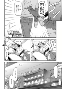 Page 184 of Boku no Shiranai Kanojo no Kao - Obscene face of her whom I do not know. - preview thumbnail