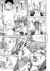 Page 187 of Boku no Shiranai Kanojo no Kao - Obscene face of her whom I do not know. - preview thumbnail