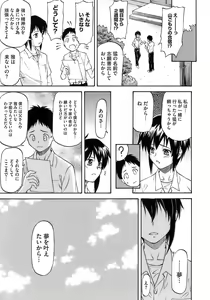 Page 29 of Boku no Shiranai Kanojo no Kao - Obscene face of her whom I do not know. - preview thumbnail