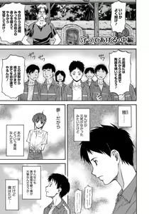 Page 31 of Boku no Shiranai Kanojo no Kao - Obscene face of her whom I do not know. - preview thumbnail