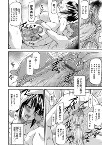Page 34 of Boku no Shiranai Kanojo no Kao - Obscene face of her whom I do not know. - preview thumbnail