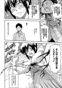 Page 38 of Boku no Shiranai Kanojo no Kao - Obscene face of her whom I do not know. - preview thumbnail
