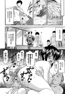 Page 42 of Boku no Shiranai Kanojo no Kao - Obscene face of her whom I do not know. - preview thumbnail