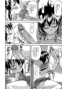 Page 48 of Boku no Shiranai Kanojo no Kao - Obscene face of her whom I do not know. - preview thumbnail