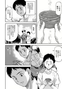 Page 50 of Boku no Shiranai Kanojo no Kao - Obscene face of her whom I do not know. - preview thumbnail