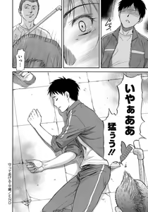 Page 54 of Boku no Shiranai Kanojo no Kao - Obscene face of her whom I do not know. - preview thumbnail