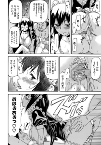 Page 66 of Boku no Shiranai Kanojo no Kao - Obscene face of her whom I do not know. - preview thumbnail