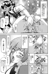 Page 69 of Boku no Shiranai Kanojo no Kao - Obscene face of her whom I do not know. - preview thumbnail