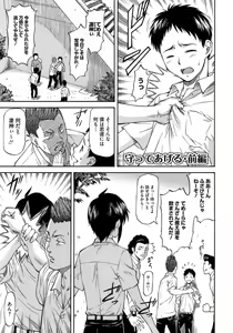 Page 7 of Boku no Shiranai Kanojo no Kao - Obscene face of her whom I do not know. - preview thumbnail