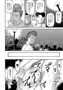 Page 78 of Boku no Shiranai Kanojo no Kao - Obscene face of her whom I do not know. - preview thumbnail