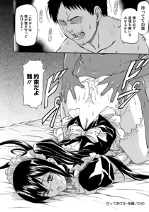 Page 80 of Boku no Shiranai Kanojo no Kao - Obscene face of her whom I do not know. - preview thumbnail