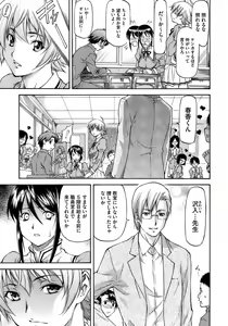 Page 83 of Boku no Shiranai Kanojo no Kao - Obscene face of her whom I do not know. - preview thumbnail