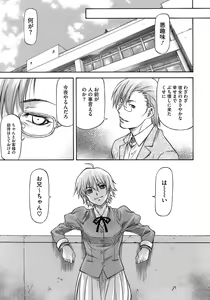 Page 85 of Boku no Shiranai Kanojo no Kao - Obscene face of her whom I do not know. - preview thumbnail