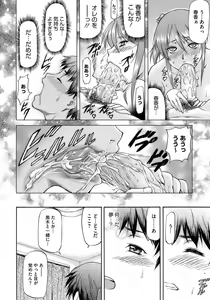 Page 88 of Boku no Shiranai Kanojo no Kao - Obscene face of her whom I do not know. - preview thumbnail