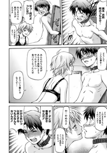 Page 90 of Boku no Shiranai Kanojo no Kao - Obscene face of her whom I do not know. - preview thumbnail